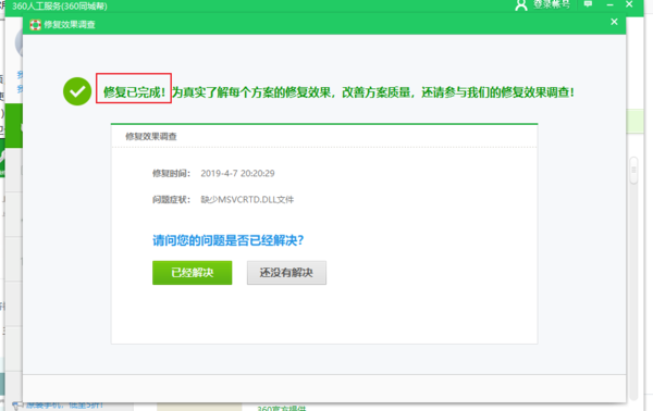 CAD安装后要激活时出现problem loading acadres.dll resource file 怎么解决