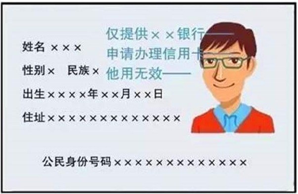 如何正确标注身份证复印件？