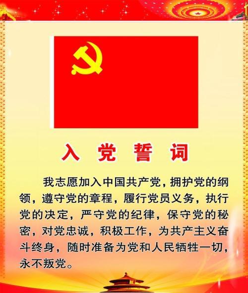 发展党员工作应坚持党员规定的，始终把什么放在首位