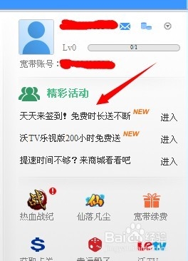 我办的24M宽带 上传速度很慢。怎么提升上传速度