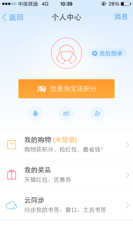 uc用户中心帐号怎样解绑