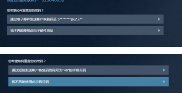 steam号被盗了，手机和邮箱都被改了，有人知道怎么找回吗，谢了