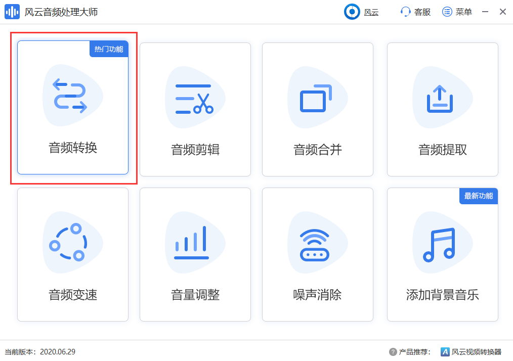 怎么把aac格式的录音文件改成Mp3格式的？