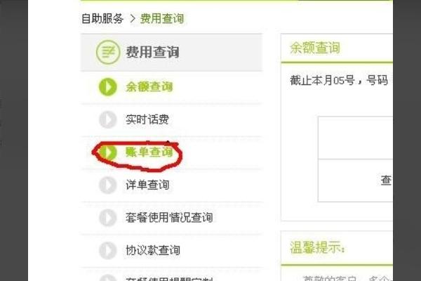 怎么查电信宽带账号