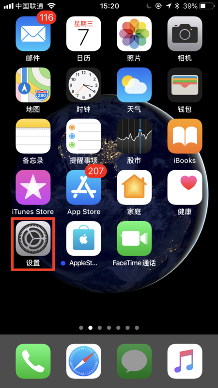 怎么将旧iphone的数据 转移到新iphone