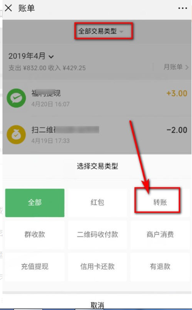 微信转帐交易记录删除后能查询吗