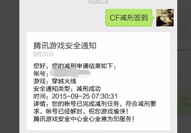 cf被封后在哪里申请减刑