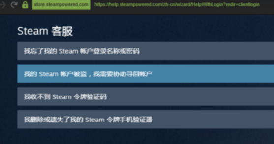 steam号被盗了，手机和邮箱都被改了，有人知道怎么找回吗，谢了