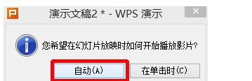 在WPS演示文稿中无法插入视频，总是显示检查路径和文件名是否正确。。。。