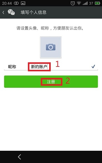 如何使用qq账号注册微信？