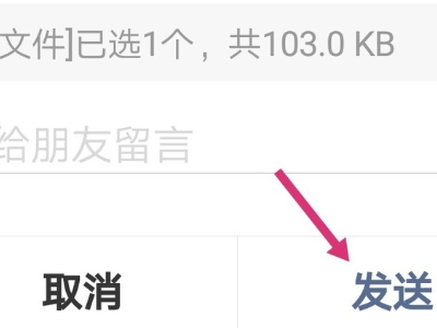 在微信中发送文件给好友时对方接收不到，这是为什么？