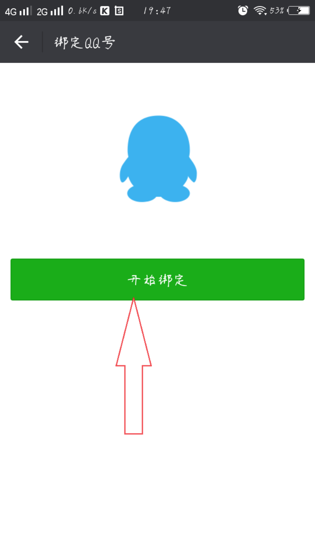 6.6.微信怎么不用手机号注册微信