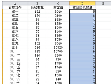 excel两张表如何关联信息？