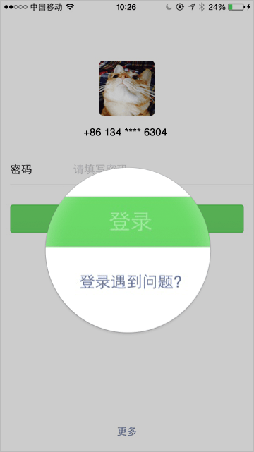 如何使用qq账号注册微信？