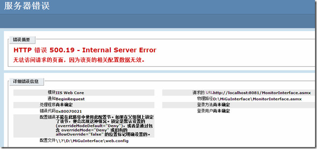 500 Internal Privoxy Error 错误怎么解决？