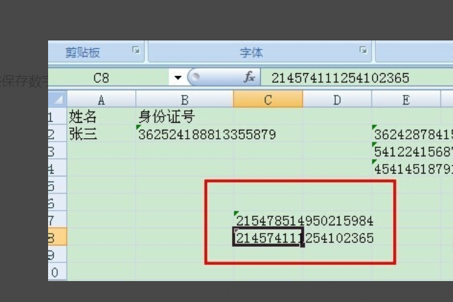 word中的身份证号复制到excel后边几位成为零了,怎么办？