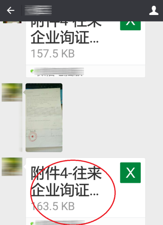 手机怎样发送文件到邮箱