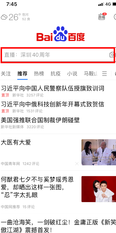 北京汽车摇号网站的验证码显示不出来，只有红叉子，怎么回事