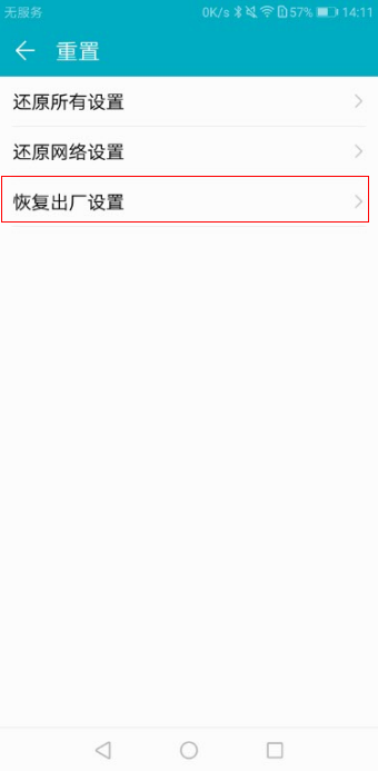 华为手机恢复出厂设置在哪里，谢谢