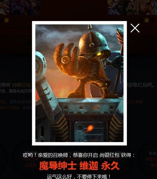 lol小法的魔导绅士值钱吗？