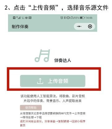 歌曲伴奏怎么自己制作？