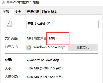 怎么把aac格式的录音文件改成Mp3格式的？