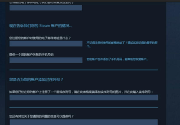 steam号被盗了，手机和邮箱都被改了，有人知道怎么找回吗，谢了