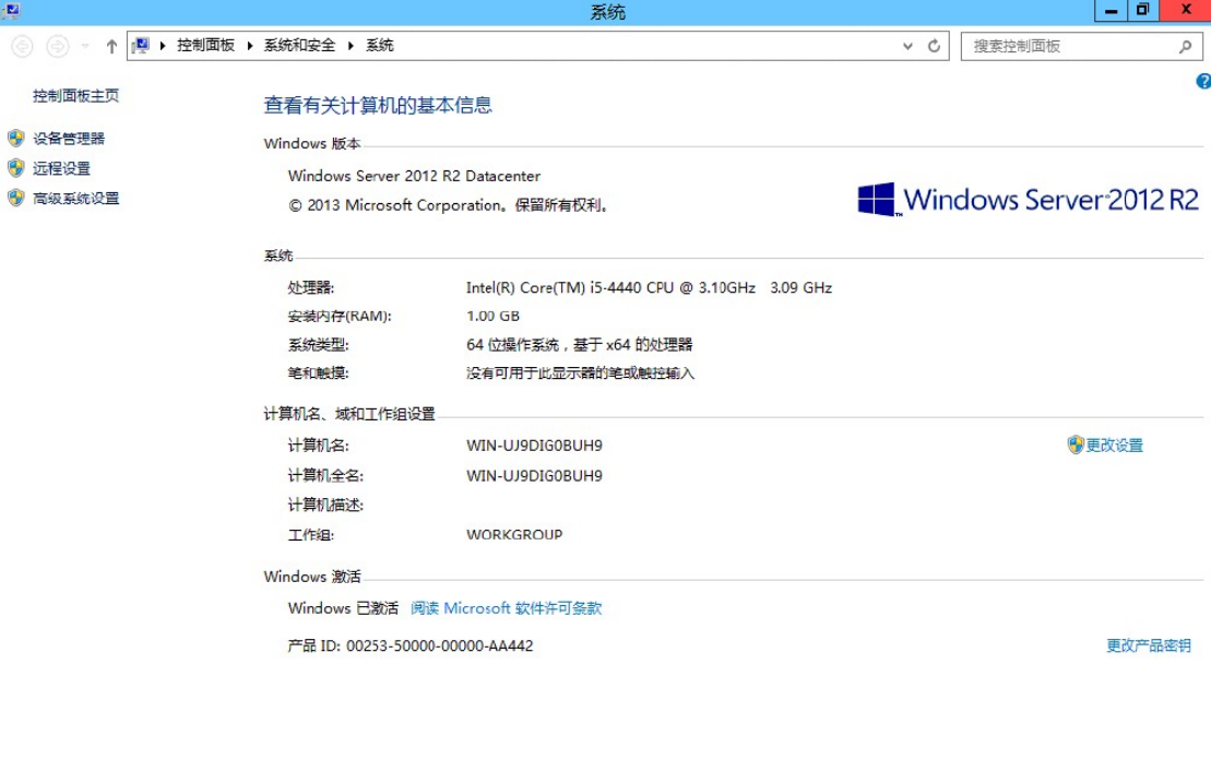 怎样激活Windows Server 2012 R2