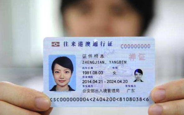 大陆居民往来台湾通行证要办多久？