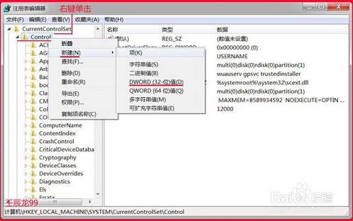 如何解决安装软件出现错误Error 1935安装程序集