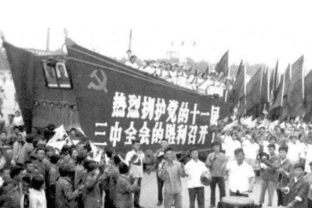 党的十一届三中全会的中心议题是:把党的工作重点转移到什么上来?