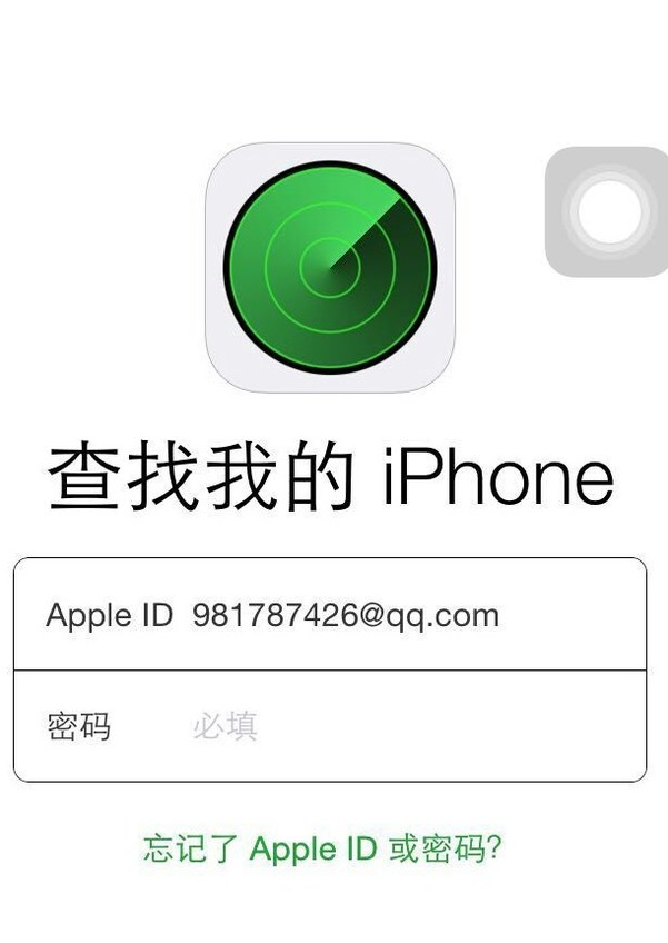 苹果手机丢了怎么定位找回图解3