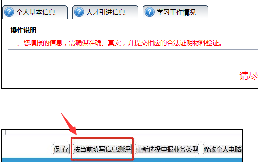 深圳怎么查询个人积分