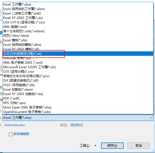 怎样把wps表格转换成wps文字