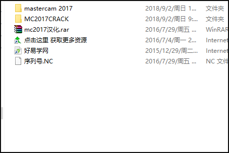 Mastercam2017安装