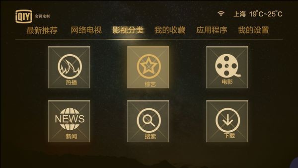 一个爱奇艺会员 共同登录几个设备？？？？