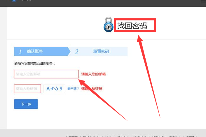 河南省公务员网络培训学院密码错误怎么办