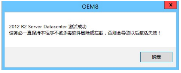 怎样激活Windows Server 2012 R2