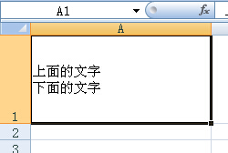 如何在excel表格中画斜线并上下打字