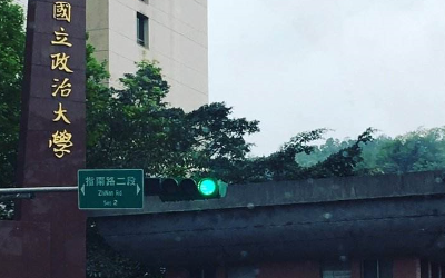 台湾有哪些大学？