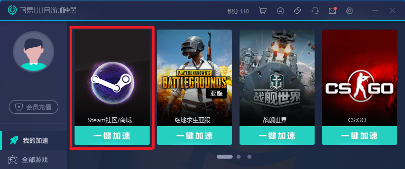 steam添加不了好友怎么办