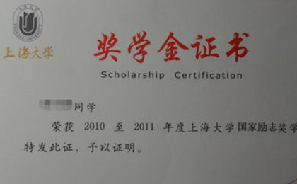 国家励志奖学金一般什么时候发？