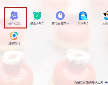 Win10系统怎么看cpu温度