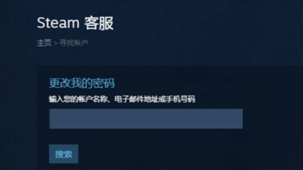 steam号被盗了，手机和邮箱都被改了，有人知道怎么找回吗，谢了