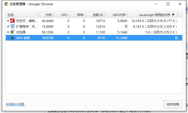 Google chrome 出现WEbGL遇到问题