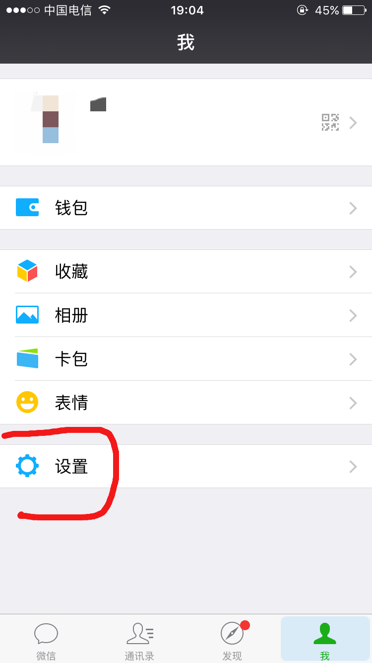 换手机了，怎么查看微信历史聊天记录？