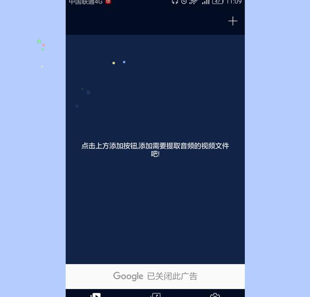 怎么在手机上把视频中的音乐提取出来