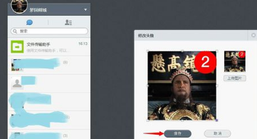 微信电脑版怎么换头像？