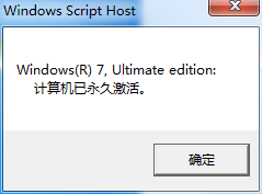 有什么激活win8的激活工具可以真的永久激活？