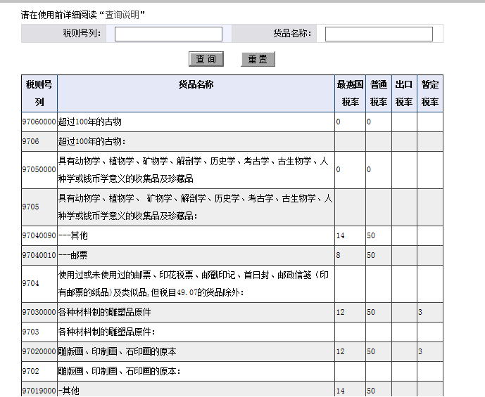 中国出口关税是怎么计算的？